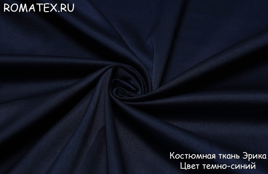 эрика цвет темно-синий эрика цвет темно-синий