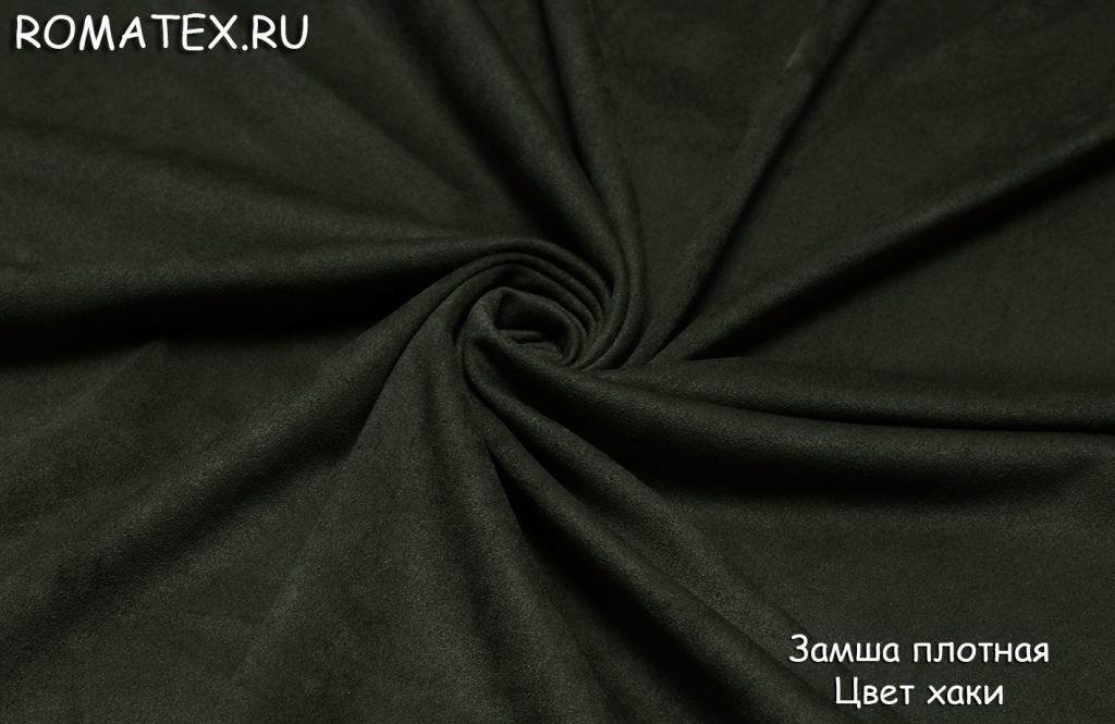 замша плотная цвет хаки замша плотная цвет хаки