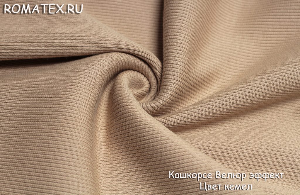 кашкорсе с велюр эффектом цвет кэмел кашкорсе с велюр эффектом цвет кэмел